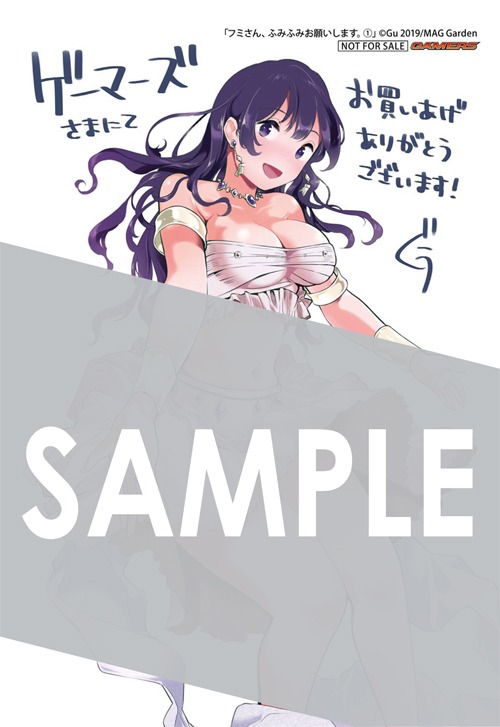 ゲーマーズ各店で用意される描き下ろしブロマイド。