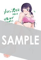 メロンブックス各店で用意される描き下ろしイラストカード。