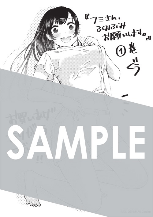 マッグガーデン特約店、MAG Gardenオンラインストア、そのほか全国の一部書店で用意される描き下ろしメッセージペーパー。