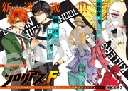 「グロリアス★F」