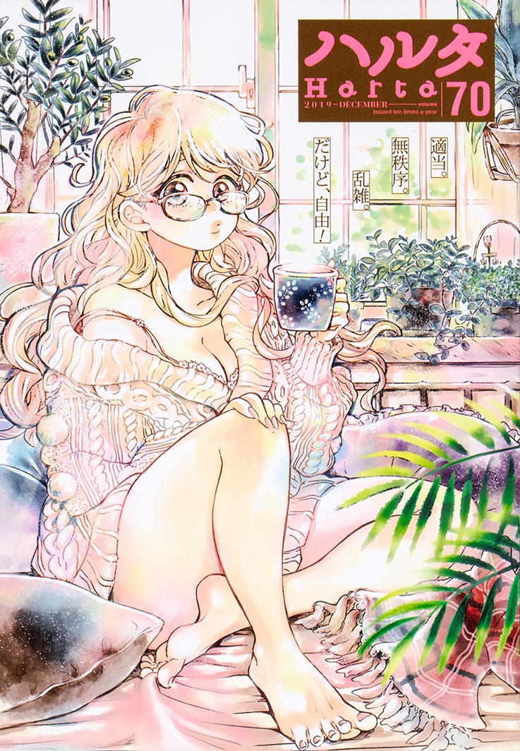 ハルタVol.70