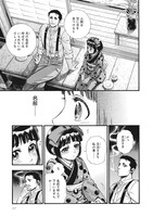 「煙と蜜」より。