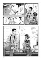 「煙と蜜」より。