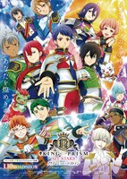 「KING OF PRISM ALL STARS -プリズムショー☆ベストテン-」チラシ