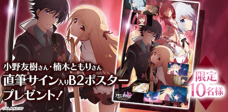 「アサシンズプライド」くじのキャンペーン告知バナー。