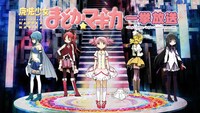 「魔法少女まどか☆マギカ」一挙放送のビジュアル。