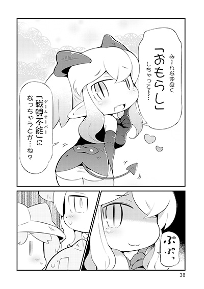 「ダンジョンでお花摘みなんか許しません!!」3巻より。