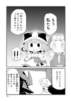 「ダンジョンでお花摘みなんか許しません!!」3巻より。