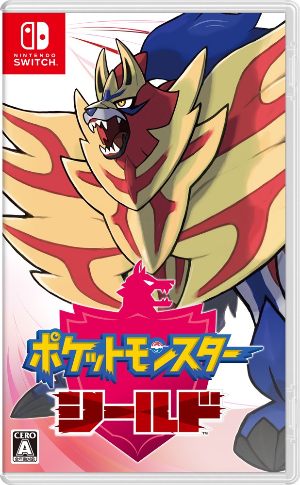 「ポケットモンスター シールド」パッケージ