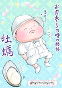 「ぷにぷにぷにおちゃん ～赤ちゃん観察日記～」1巻より
