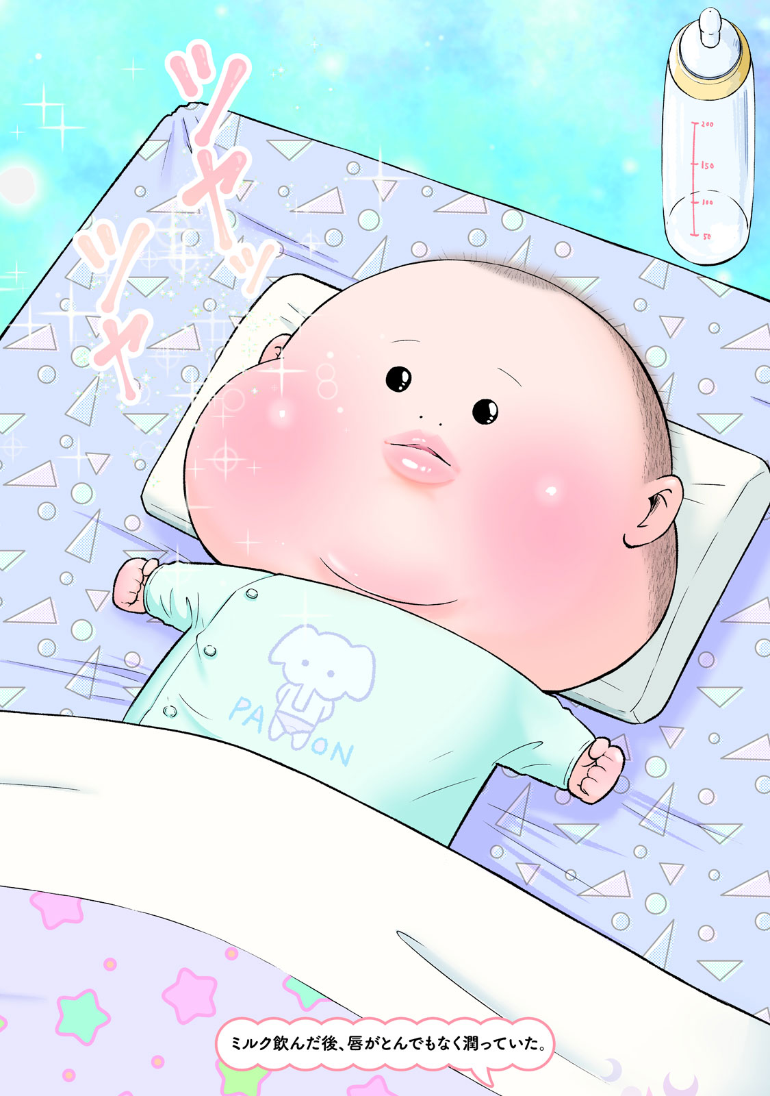 ぷにぷにぷにおちゃん ～赤ちゃん観察日記～」1巻より - ほっぺたが
