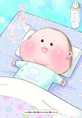 ほっぺたがぷにぷにすぎる赤ちゃんの育児エッセイ ぷにぷにぷにおちゃん 1巻 試し読みあり コミックナタリー