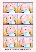 「ぷにぷにぷにおちゃん ～赤ちゃん観察日記～」1巻より