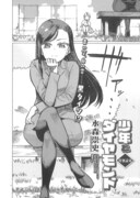 水森崇史「少年とダイヤモンド」