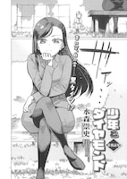 水森崇史「少年とダイヤモンド」