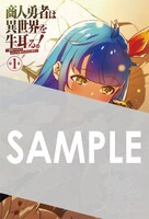 DMM電子書籍で用意される描き下ろしデジタルピンナップ。