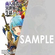 アニメイトで用意される描き下ろしミニ色紙。