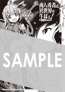 マッグガーデン特約店、MAG Gardenオンラインストア、そのほか全国の一部書店で用意される描き下ろしメッセージペーパー。