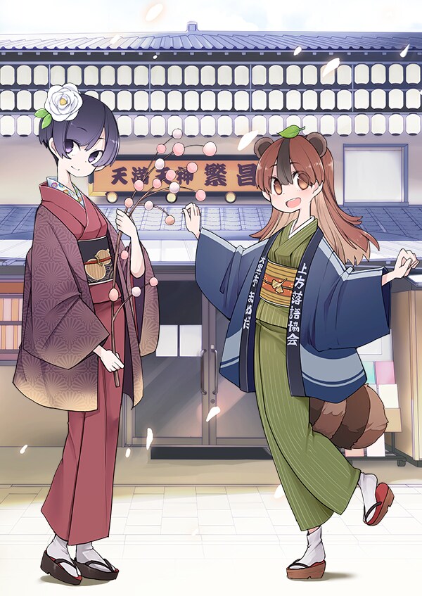 「うちの師匠はしっぽがない」イラスト