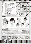 「複製原画展『うちの師匠はしっぽがない』 in 天満天神繁昌亭」チラシ裏