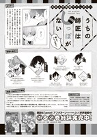 「複製原画展『うちの師匠はしっぽがない』 in 天満天神繁昌亭」チラシ裏