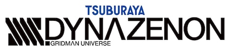 アニメ「SSSS.DYNAZENON」ロゴ