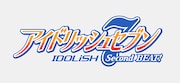 アニメ「アイドリッシュセブン Second BEAT!」ロゴ