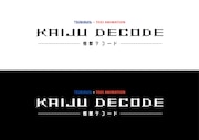 アニメ「KAIJU DECODE 怪獣デコード」ロゴ