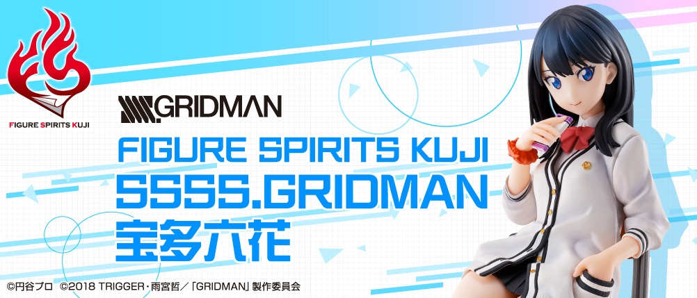 「FIGURE SPIRITS KUJI 宝多六花」バナー