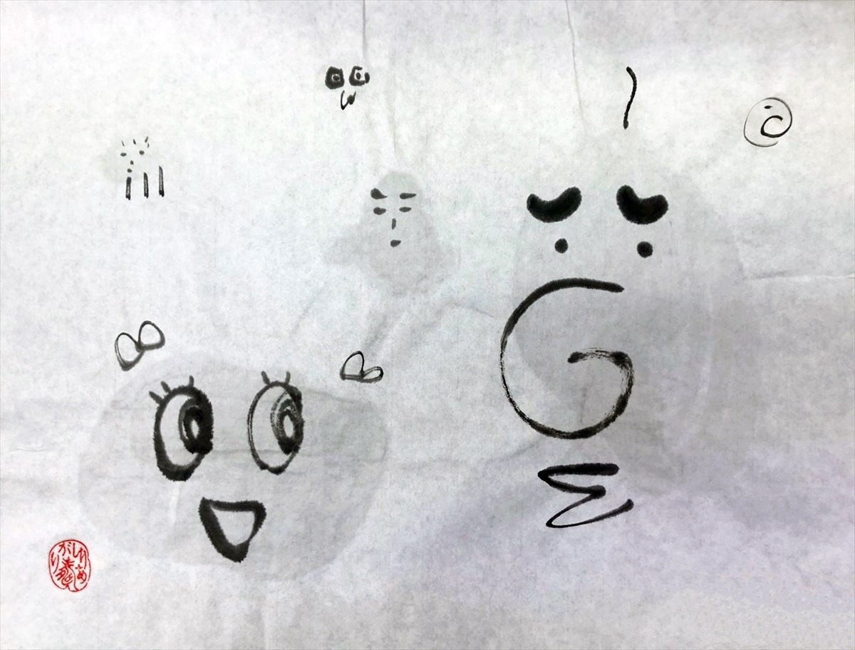 墨絵「シアワセ」