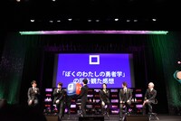 「Ψ（サイ）コロトーク」を行う登壇者たち。