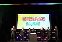 桜井弘明監督の誕生日を祝うサプライズの様子。