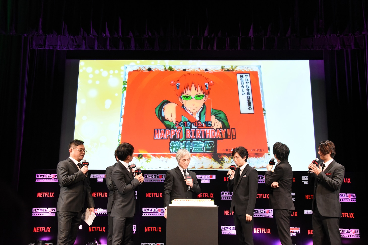 桜井弘明監督の誕生日を祝うサプライズの様子。