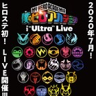 舞台「ヒロアカ」初のライブ「The “Ultra” Live」が来年7月に開催決定