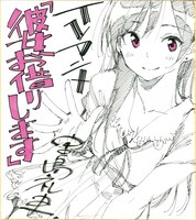 宮島礼吏の描き下ろしイラスト色紙。