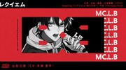 「レクイエム」のトレーラー映像より。