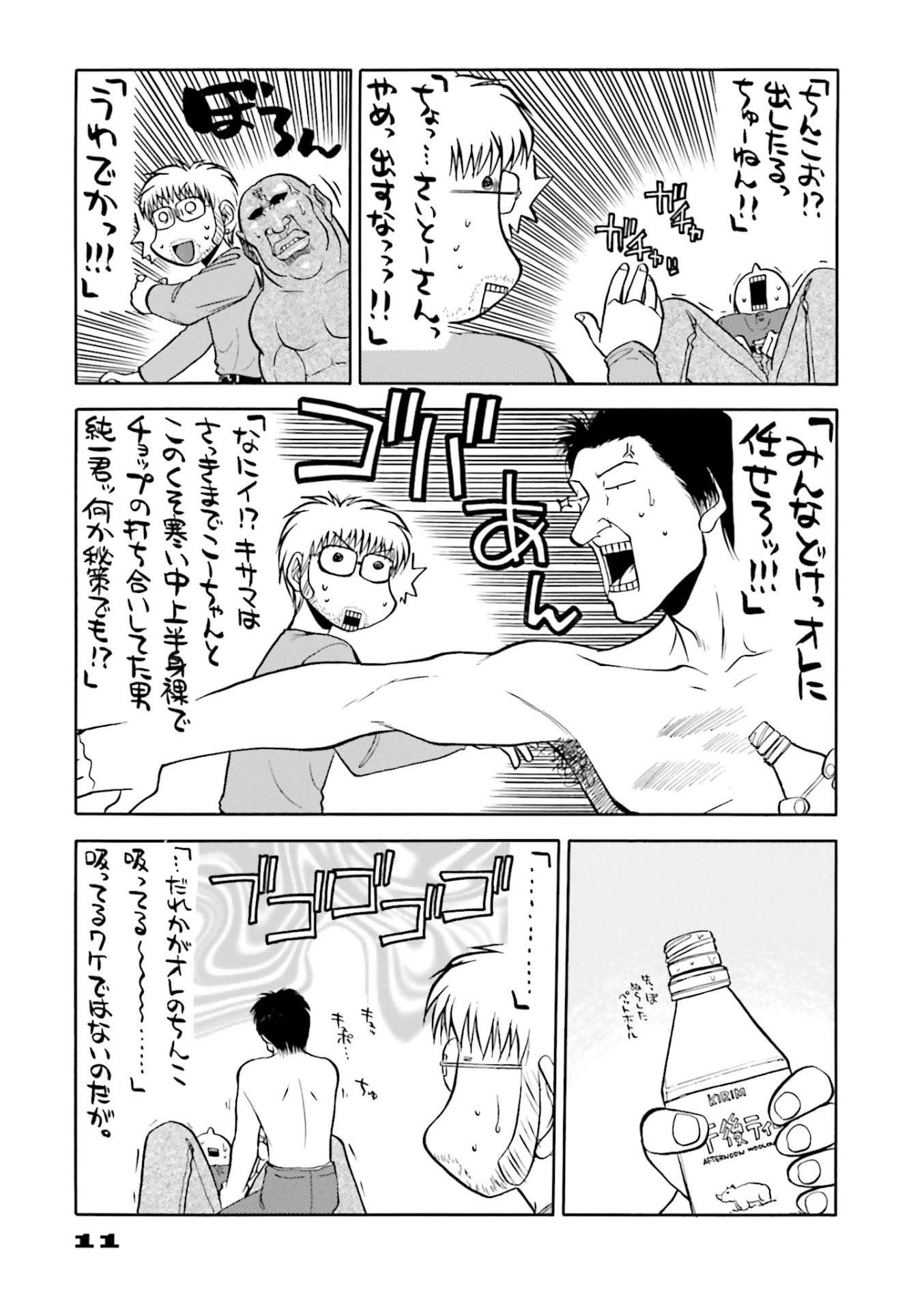 「ここ10年分のヒロシ。」より。