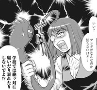 「アホゲノム 座牟坂サタニックヘアー」より。