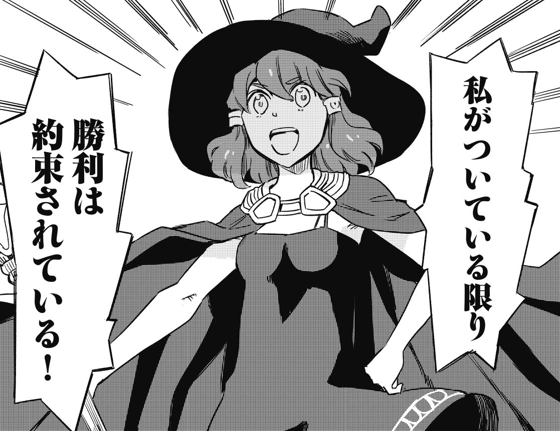 「魔導士LV99は空気が読めない」より。