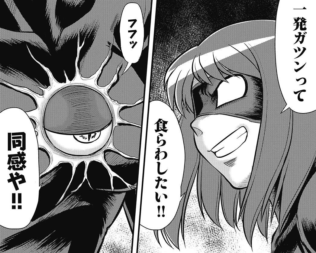 「アホゲノム 座牟坂サタニックヘアー」より。