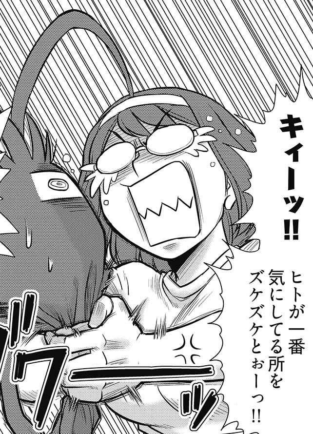 「アホゲノム 座牟坂サタニックヘアー」より。