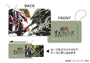 「機動戦士ガンダム 鉄血のオルフェンズ」のスライドカードケース。