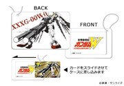 「新機動戦記ガンダムW」のスライドカードケース。