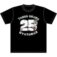 「アニメ『はじめ人間ギャートルズ』45周年記念展 ～45年ぶりにやつらが帰ってきた!!!～」と奥田民生のコラボグッズ。
