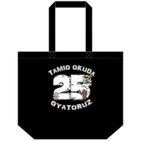 「アニメ『はじめ人間ギャートルズ』45周年記念展 ～45年ぶりにやつらが帰ってきた!!!～」と奥田民生のコラボグッズ。