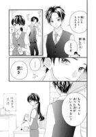 「細川さんと太田さん」1巻より。