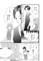 「細川さんと太田さん」1巻より。