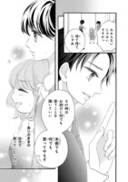 「細川さんと太田さん」1巻より。