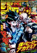 週刊少年ジャンプ2020年3号