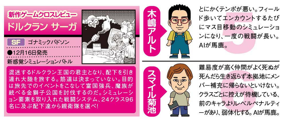 「魔導士LV99は空気が読めない」1巻の帯。